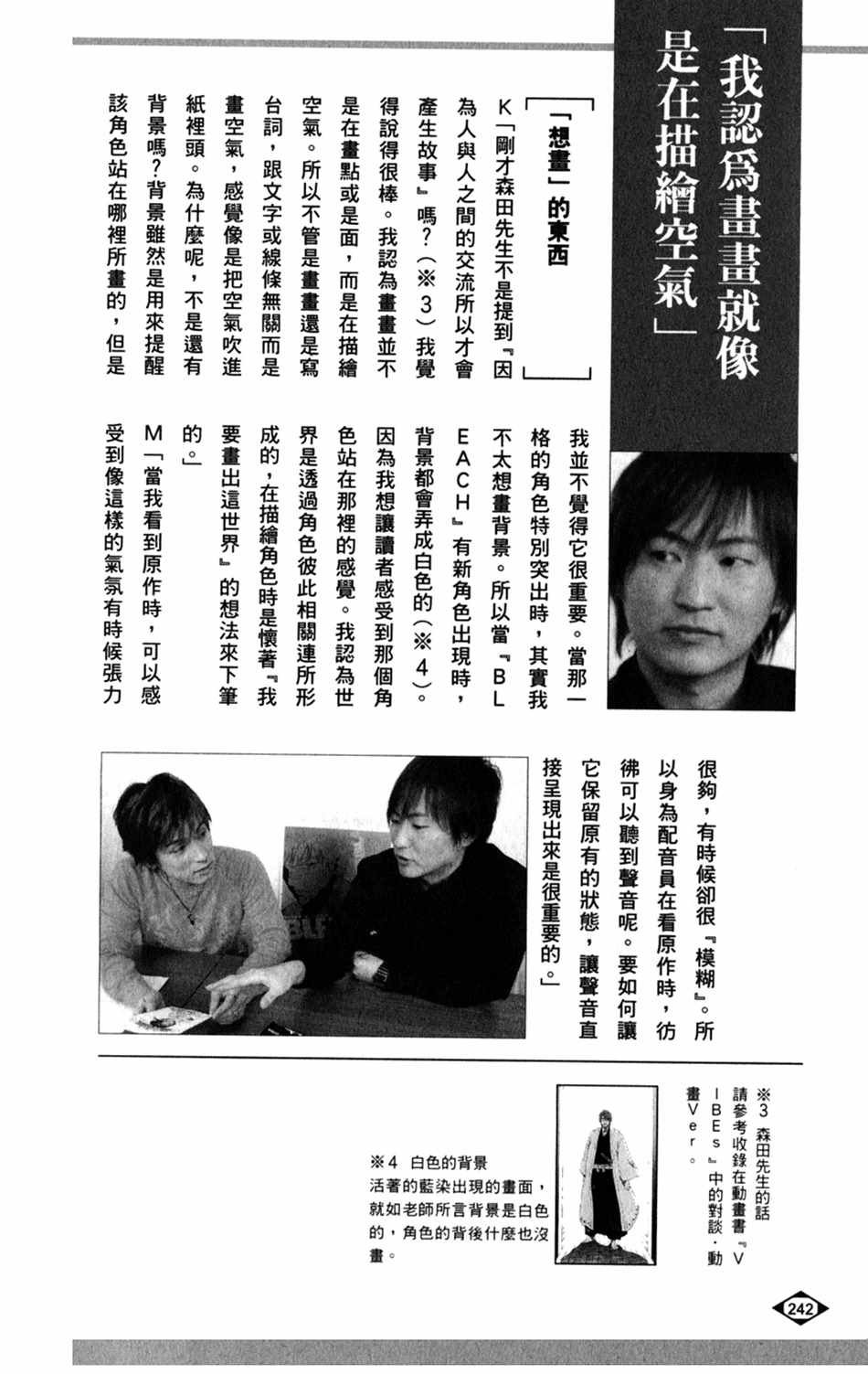 设定集09