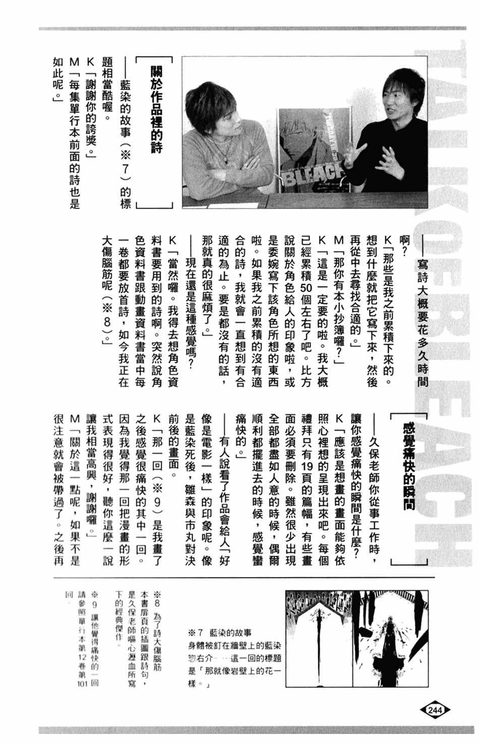 设定集09