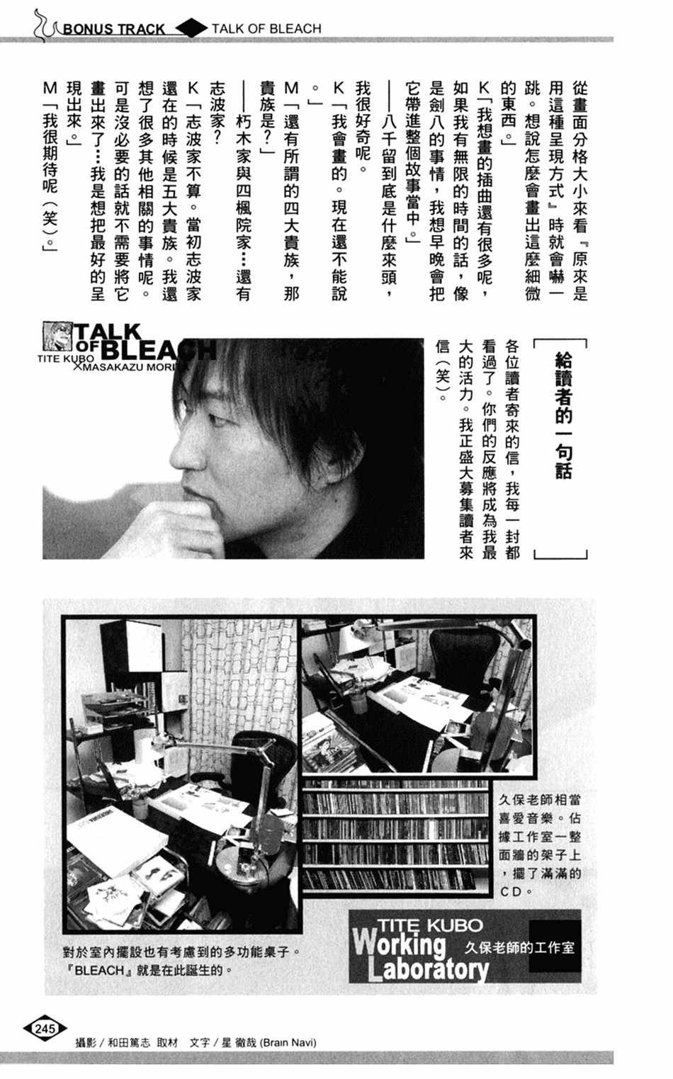 设定集09