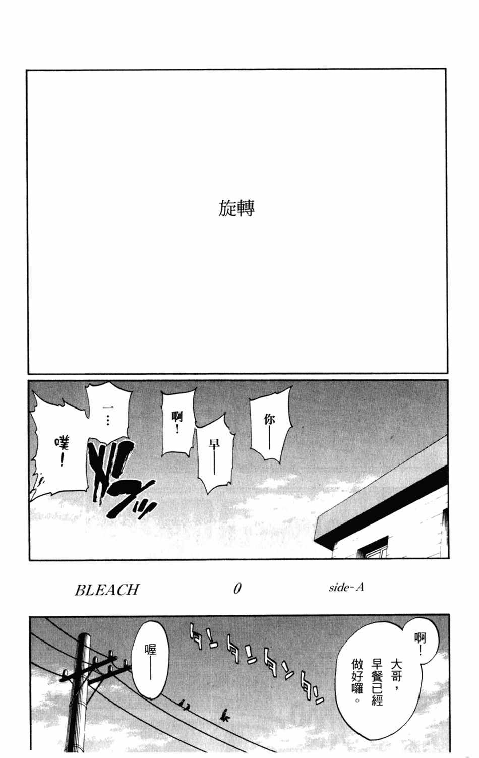 设定集09