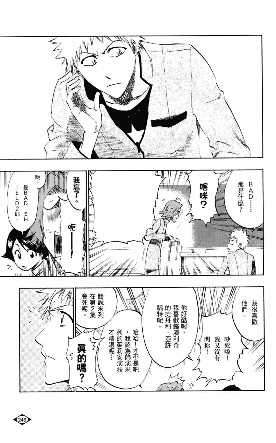 设定集09