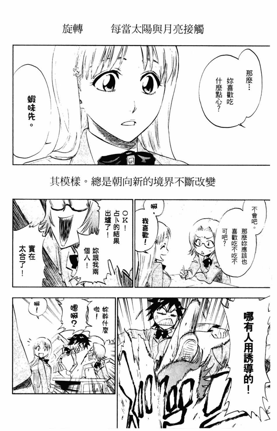 设定集09