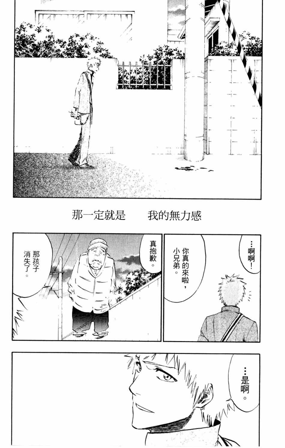 设定集09