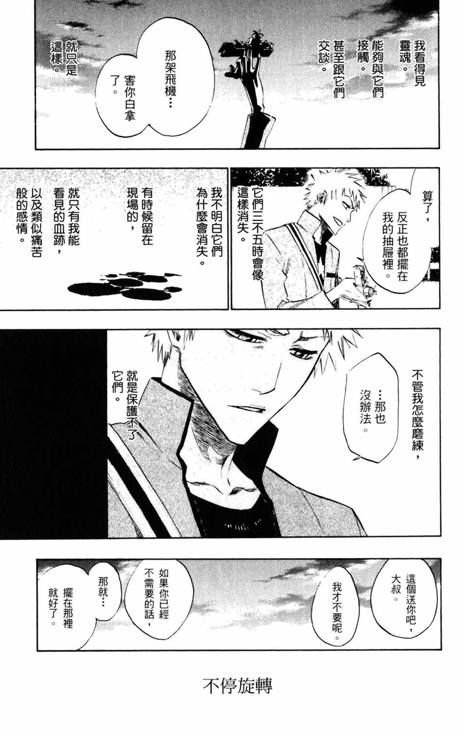 设定集09