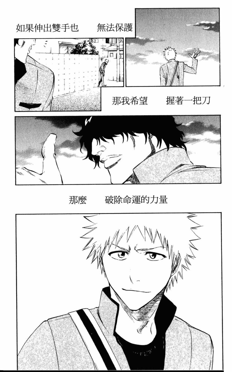 设定集09