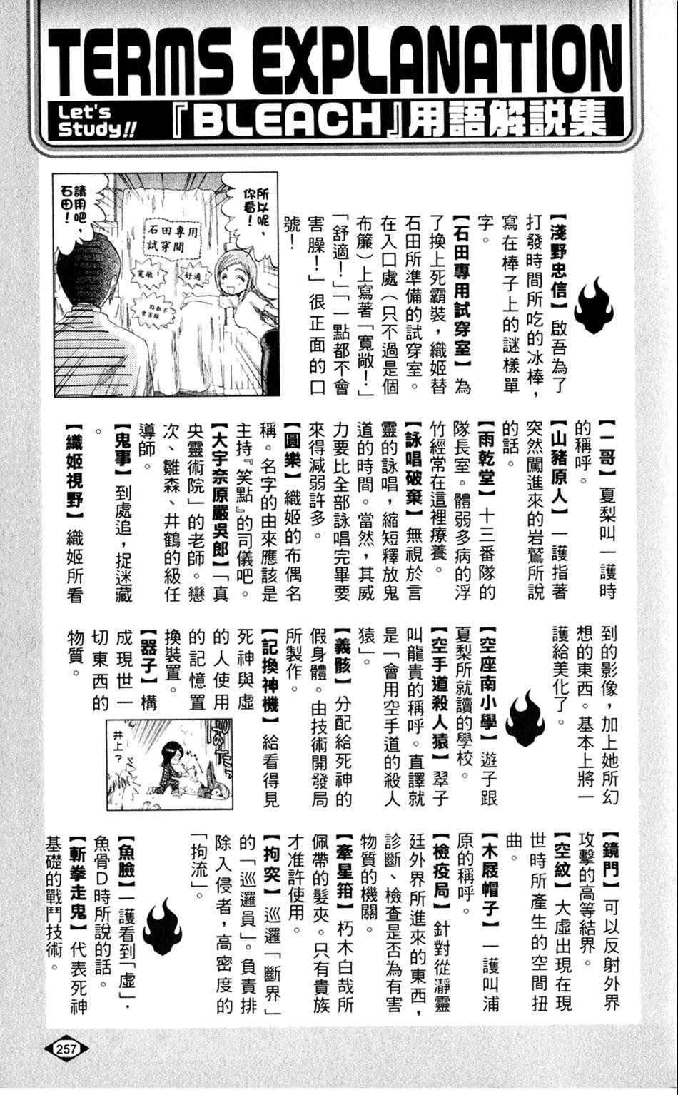 设定集09