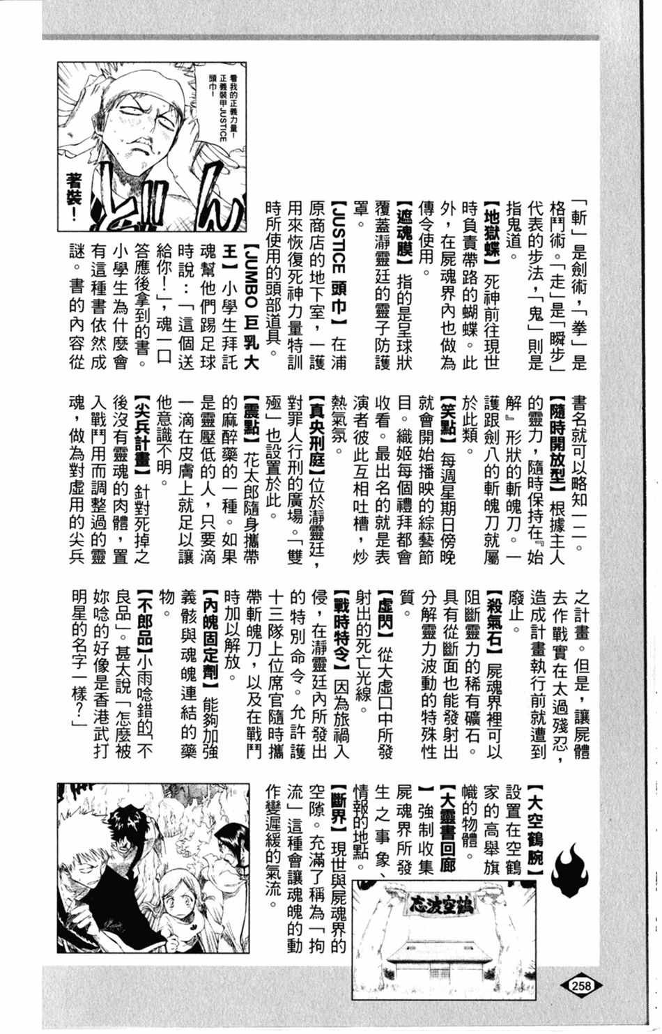 设定集09