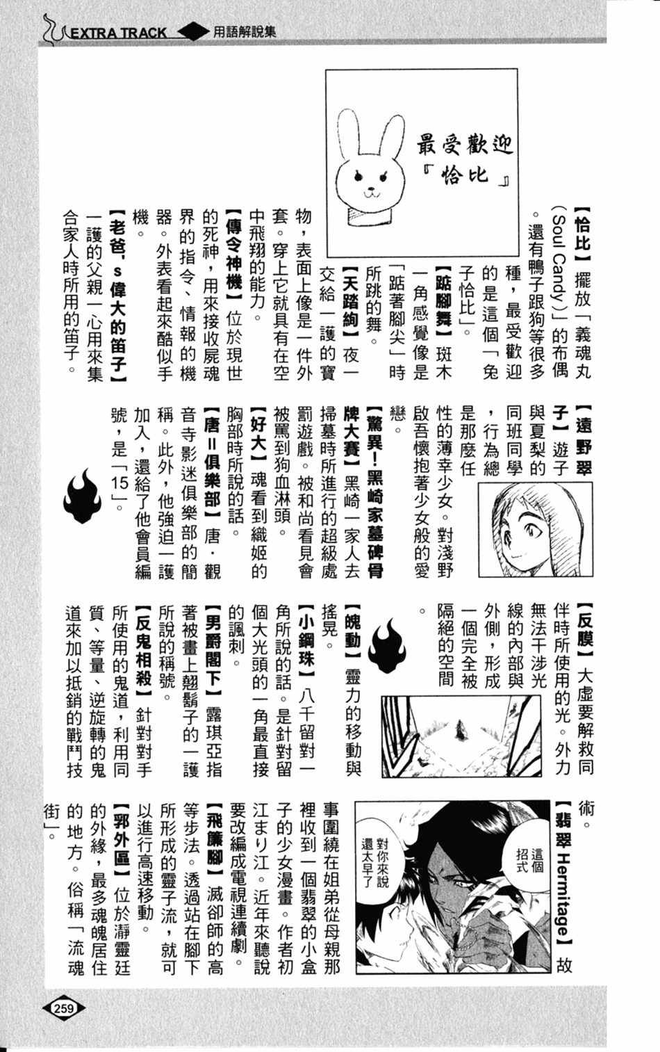 设定集09