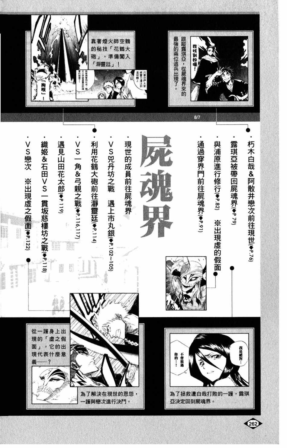 设定集09