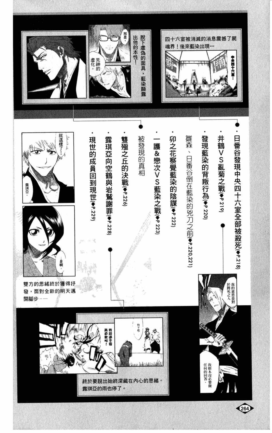 设定集09
