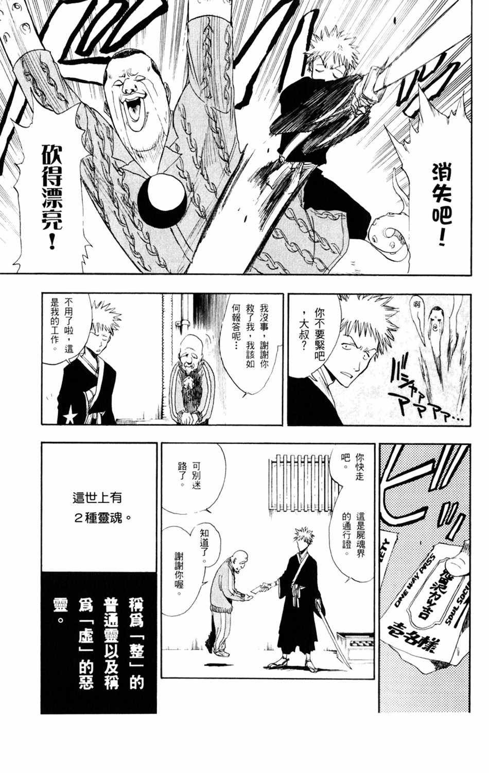 设定集10