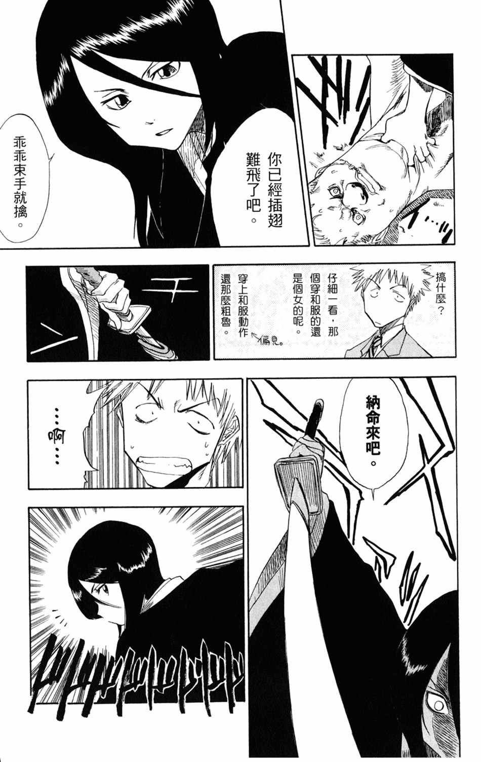 设定集10