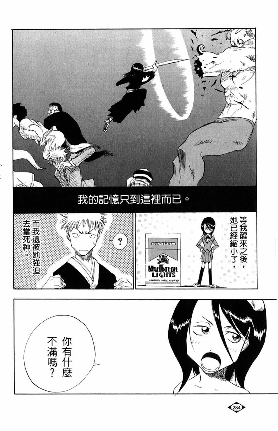 设定集10