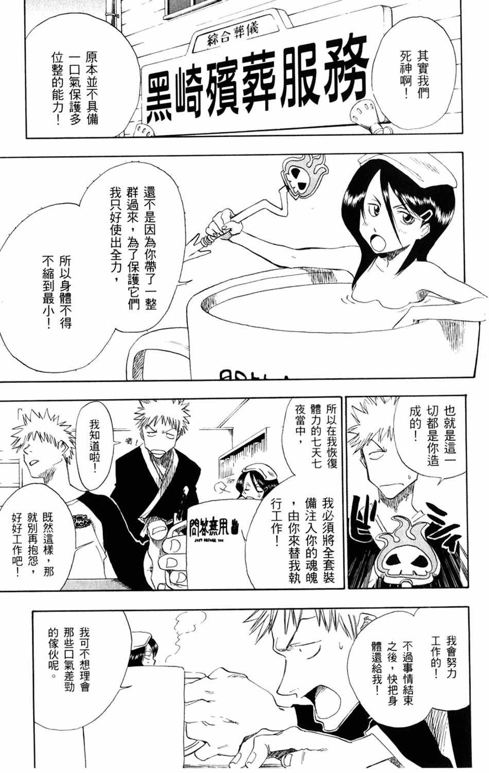 设定集10