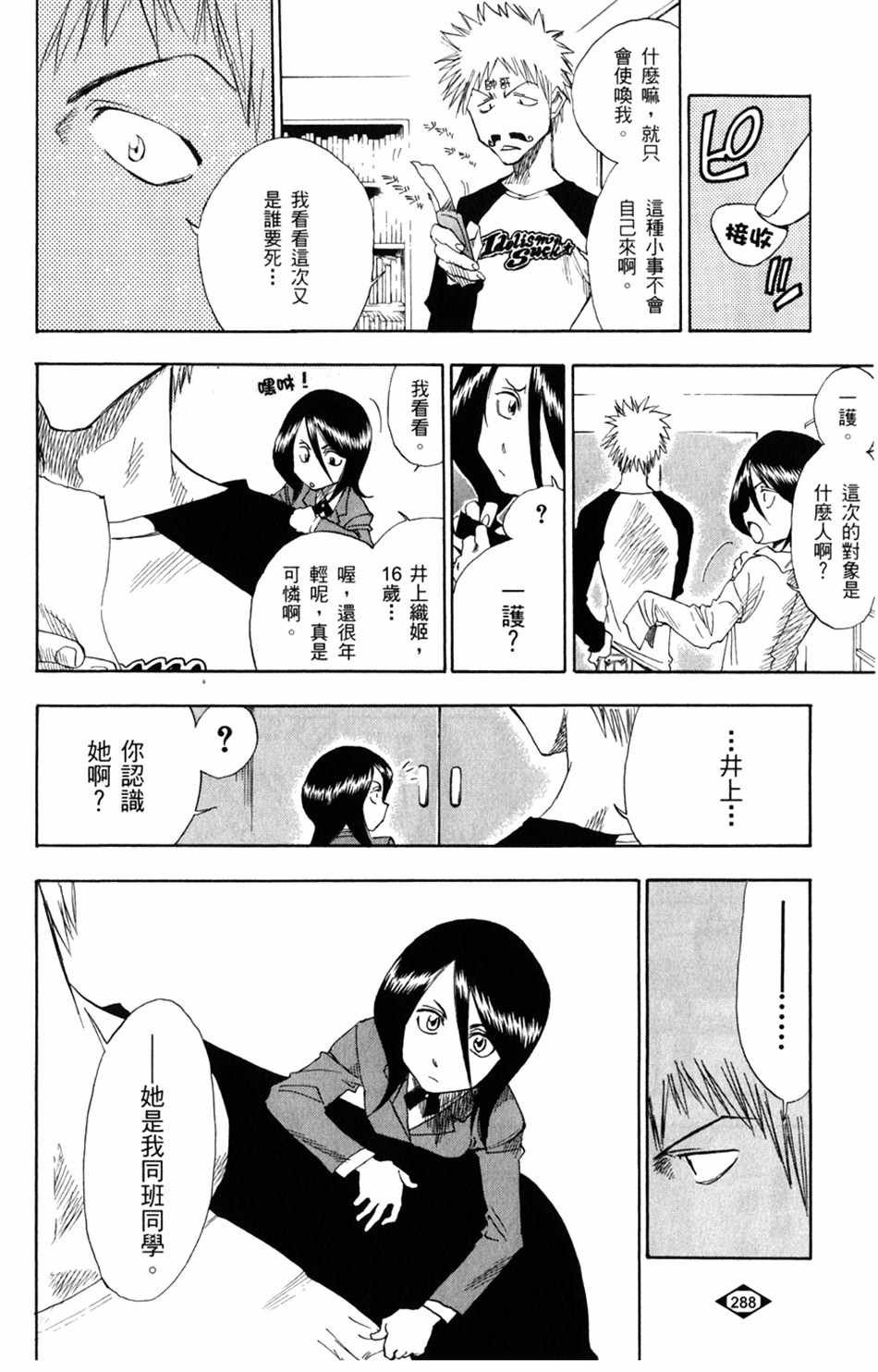 设定集10