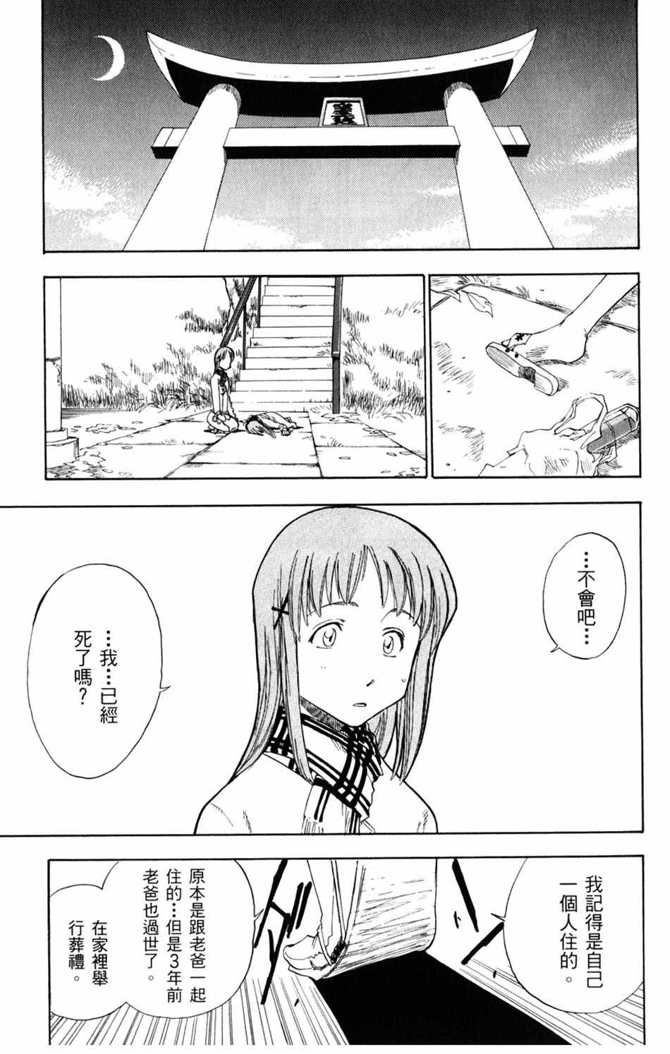 设定集10