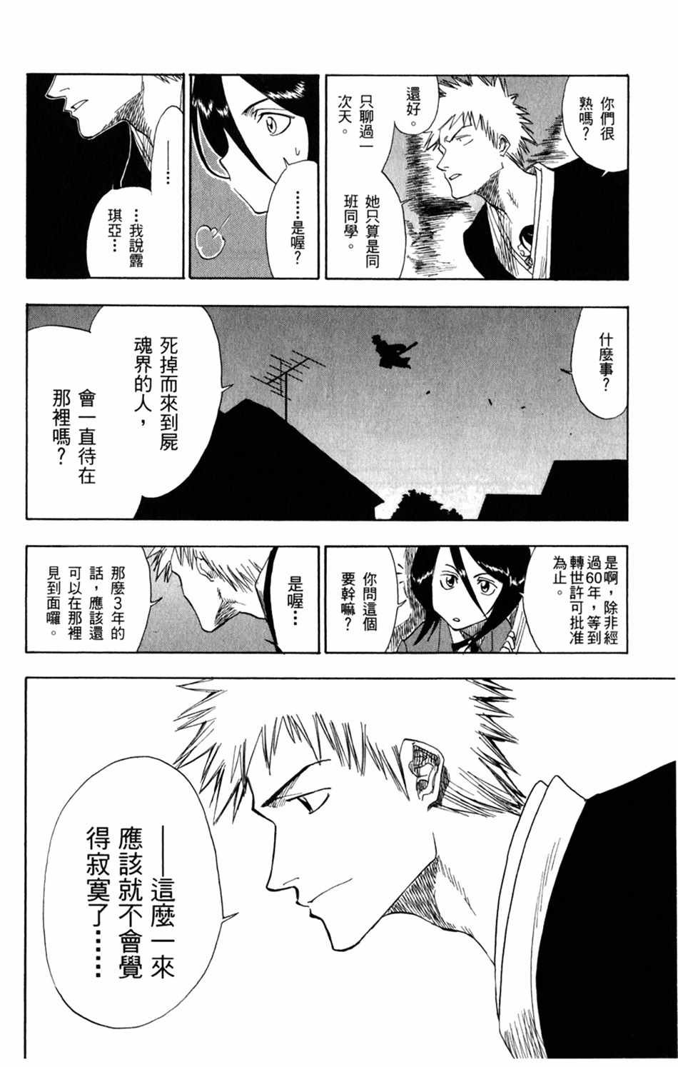 设定集10