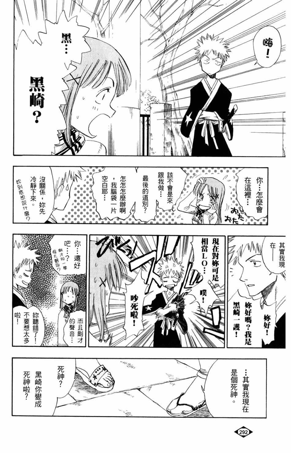 设定集10