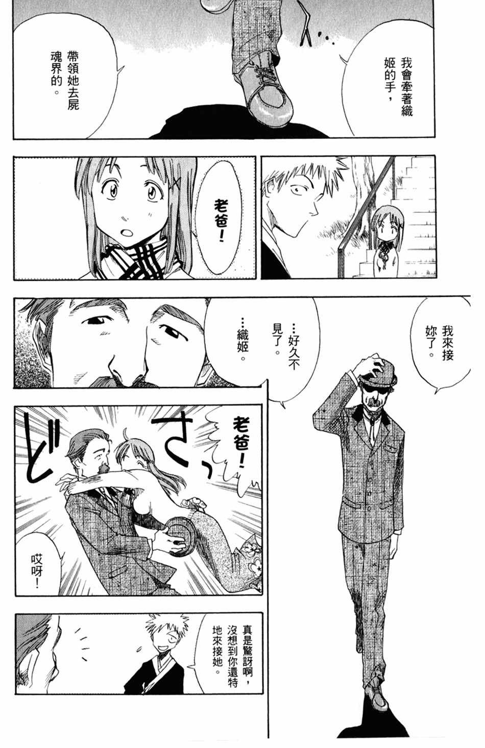 设定集10