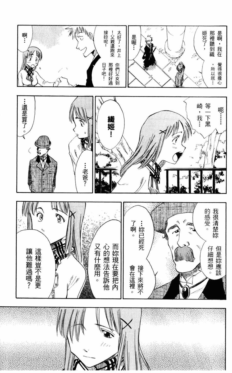 设定集10