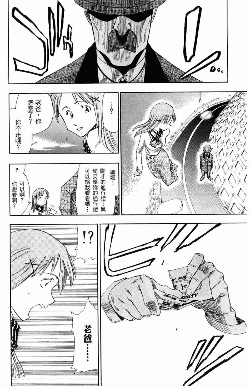 设定集10