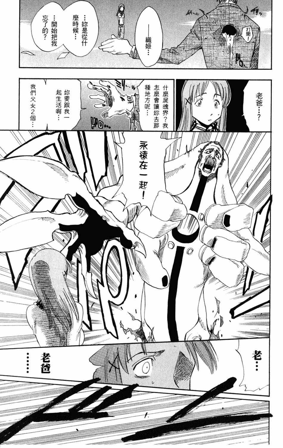 设定集10