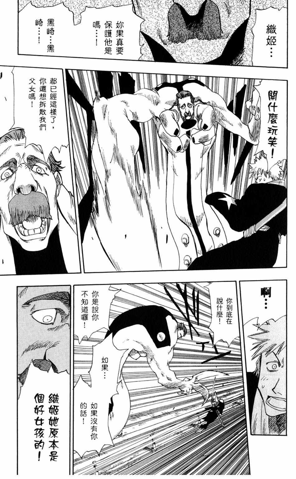 设定集10