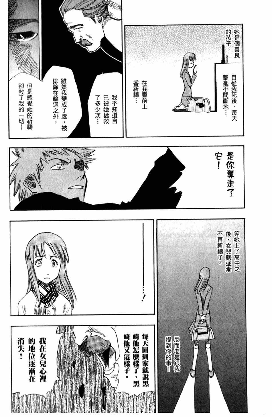 设定集10