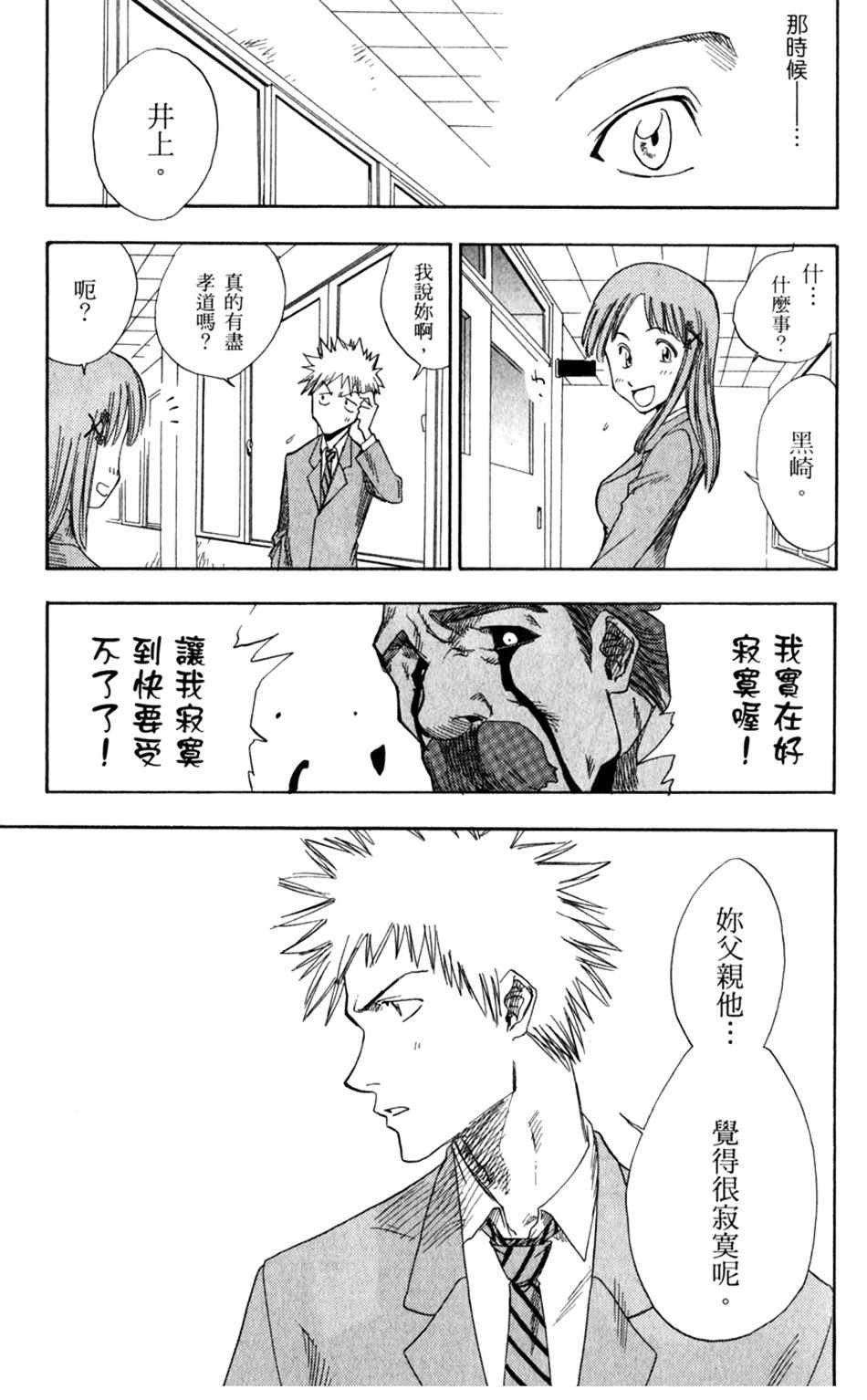 设定集10