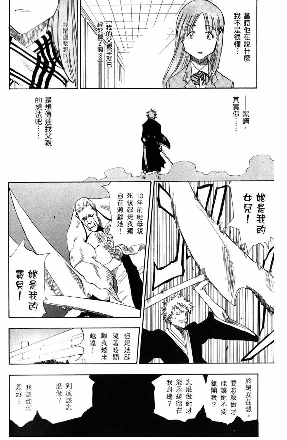 设定集10