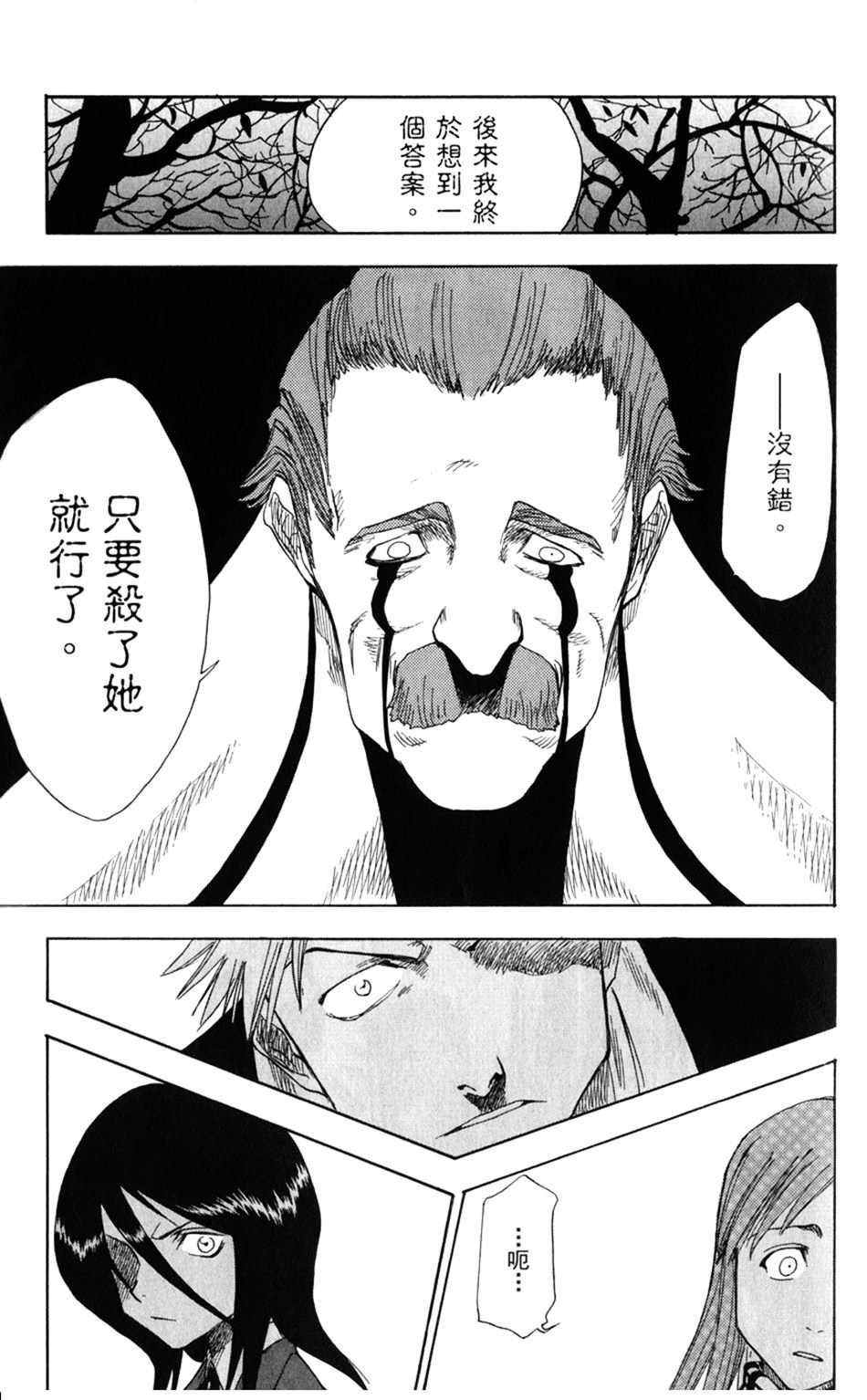 设定集10