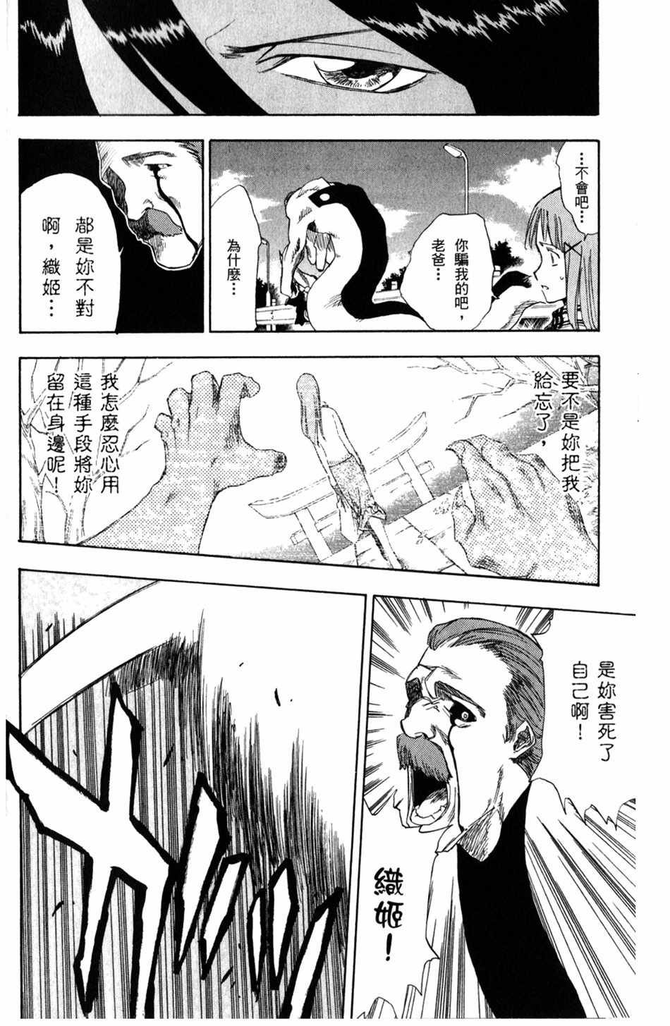 设定集10