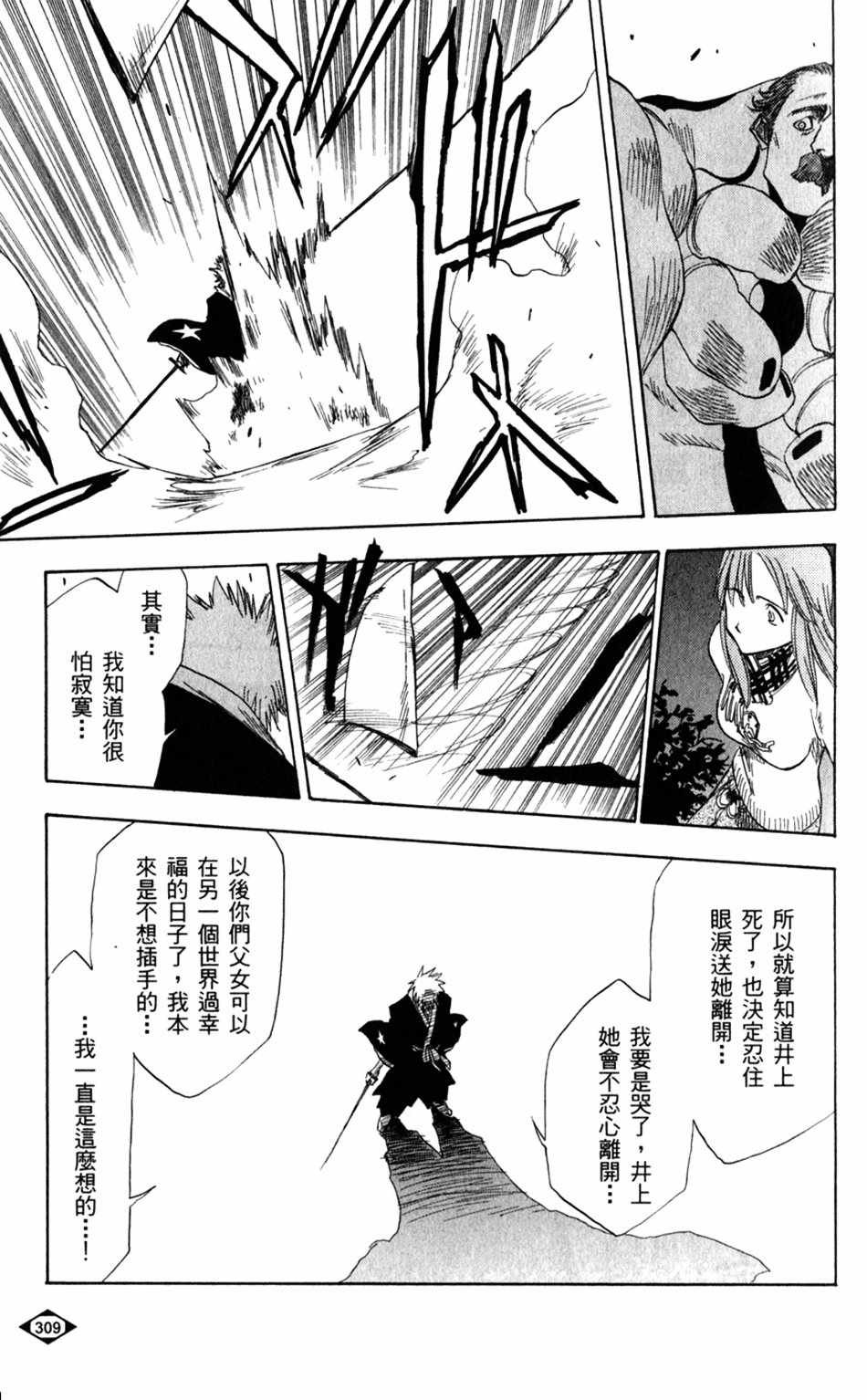 设定集10