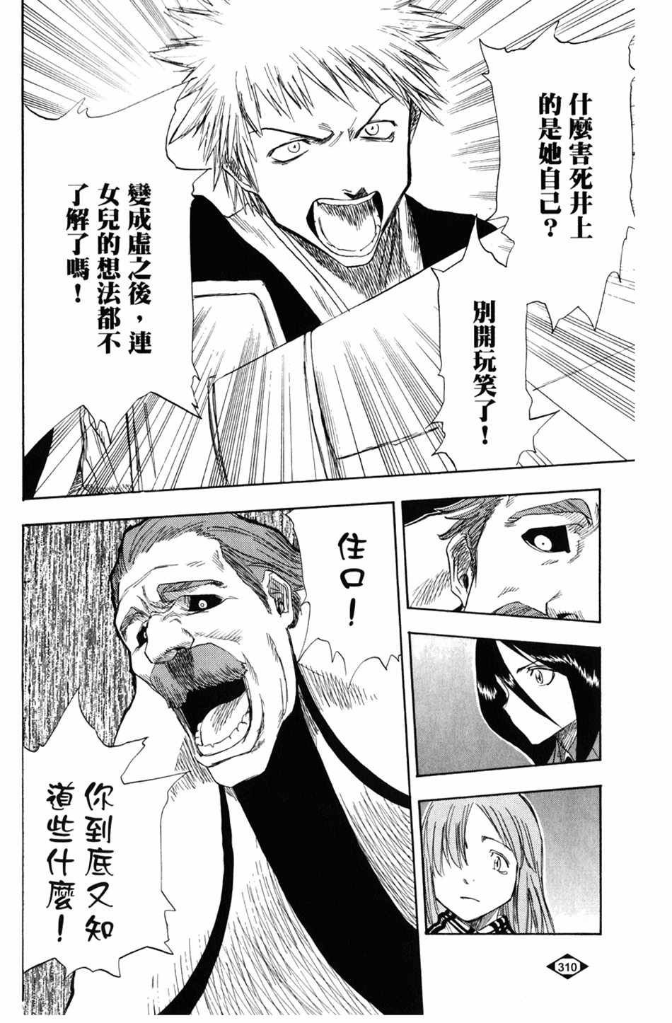 设定集10