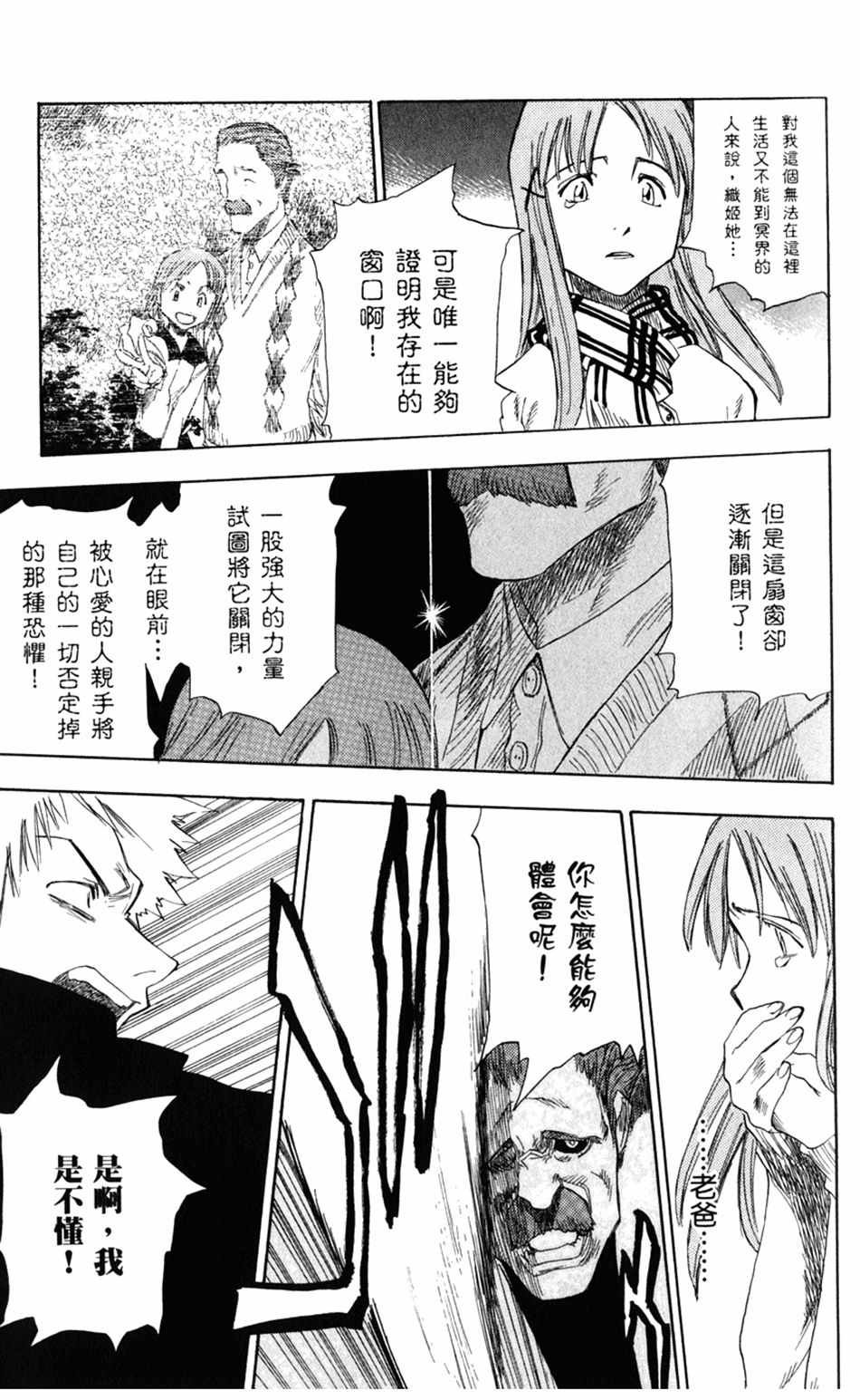 设定集10