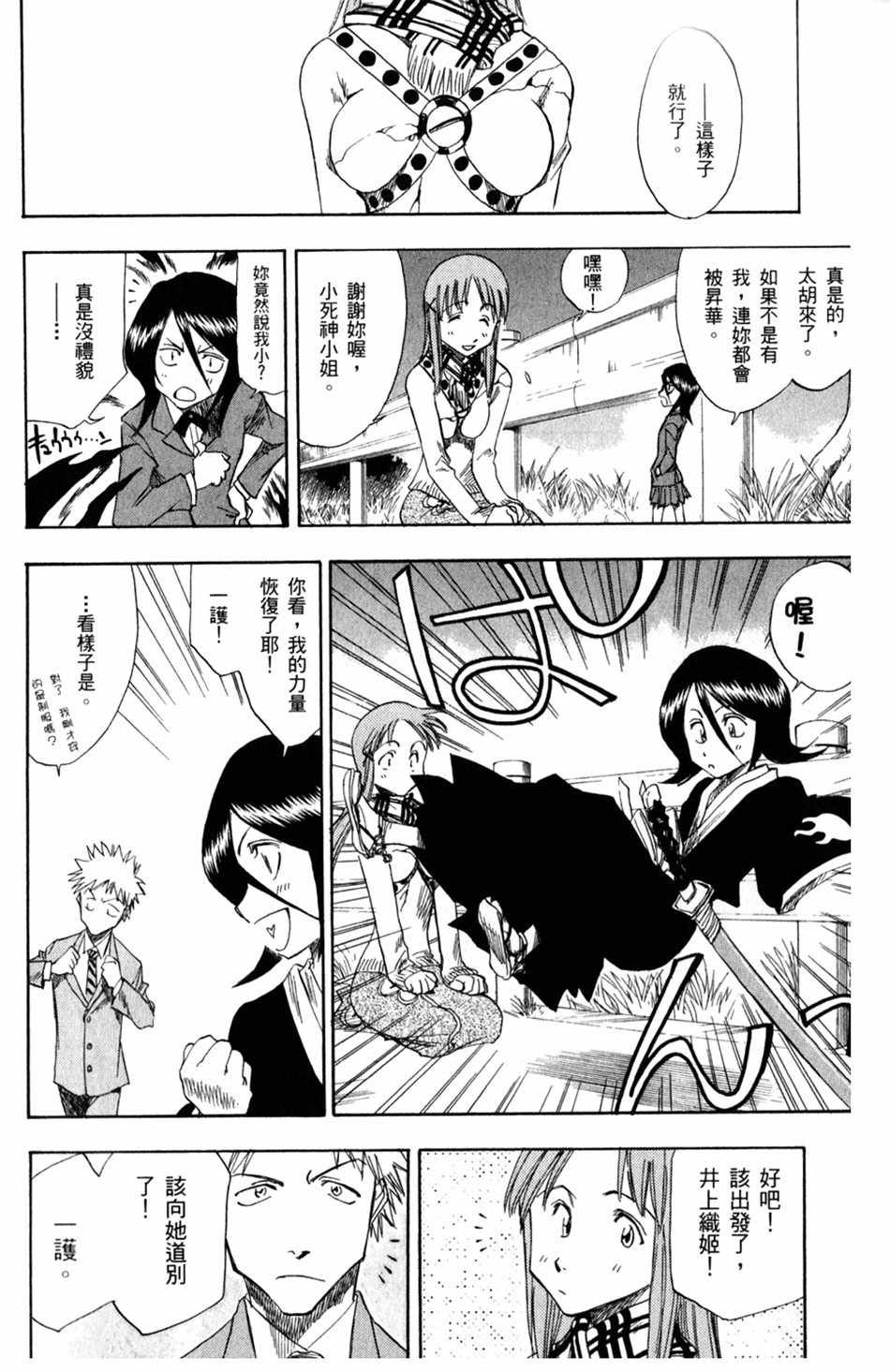 设定集10