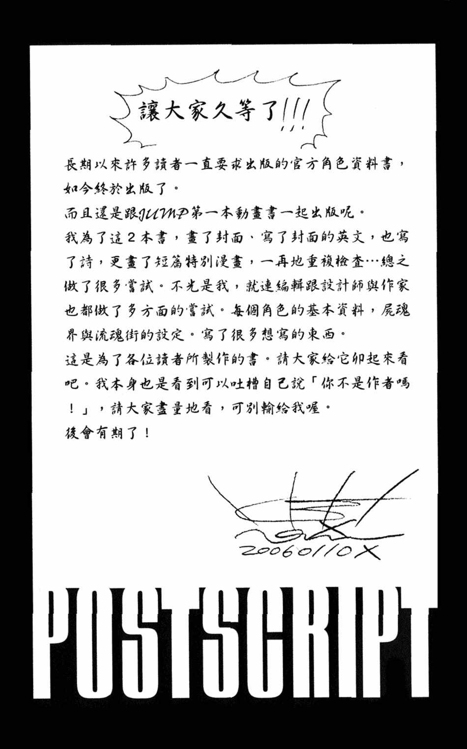 设定集10