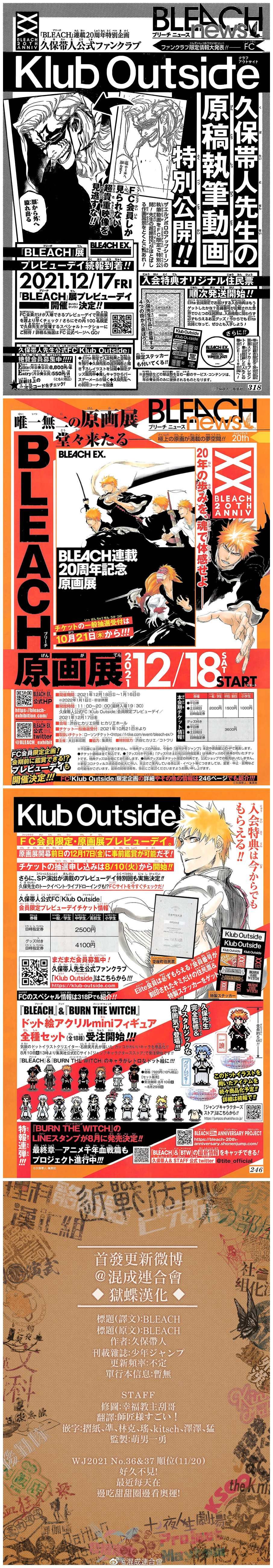 20周年