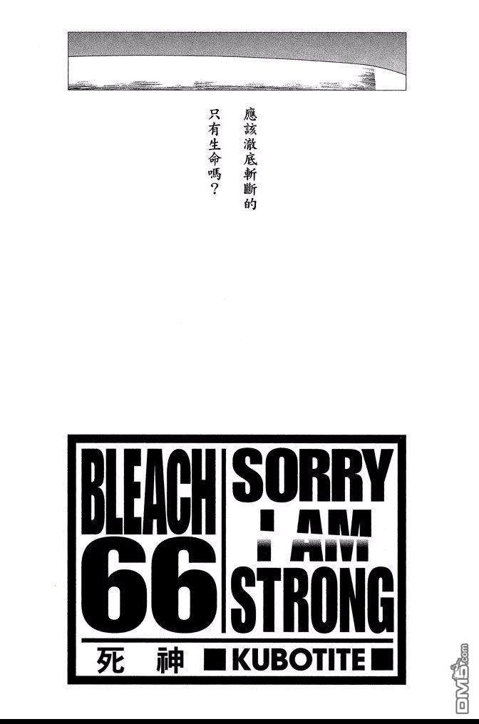 第66卷