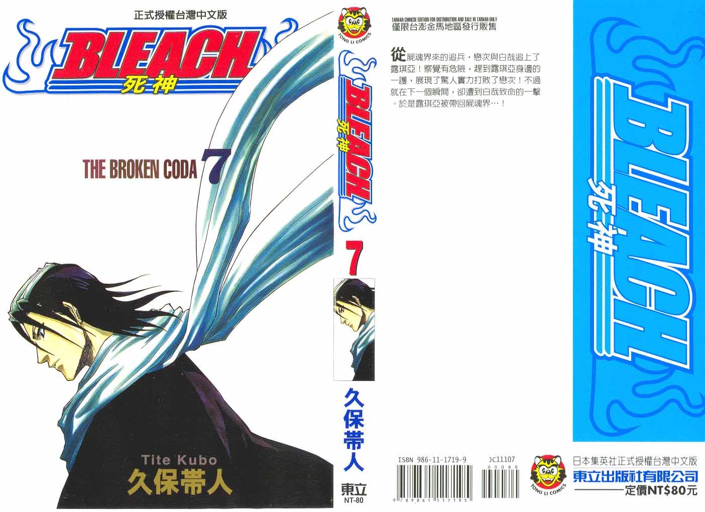 第7卷