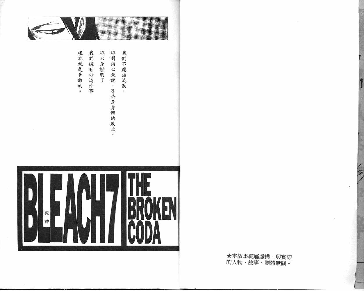 第7卷