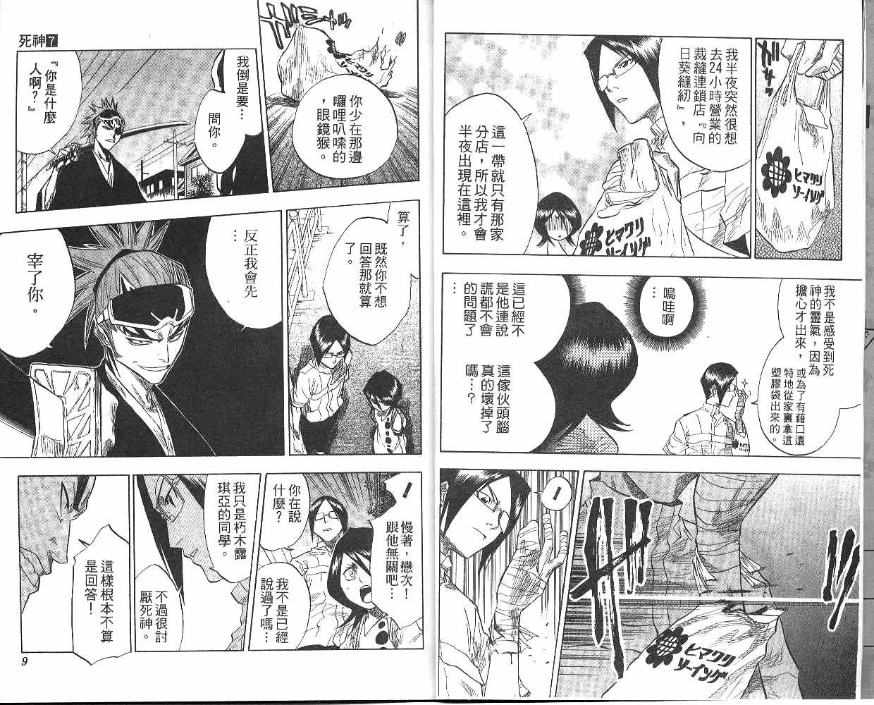 第7卷
