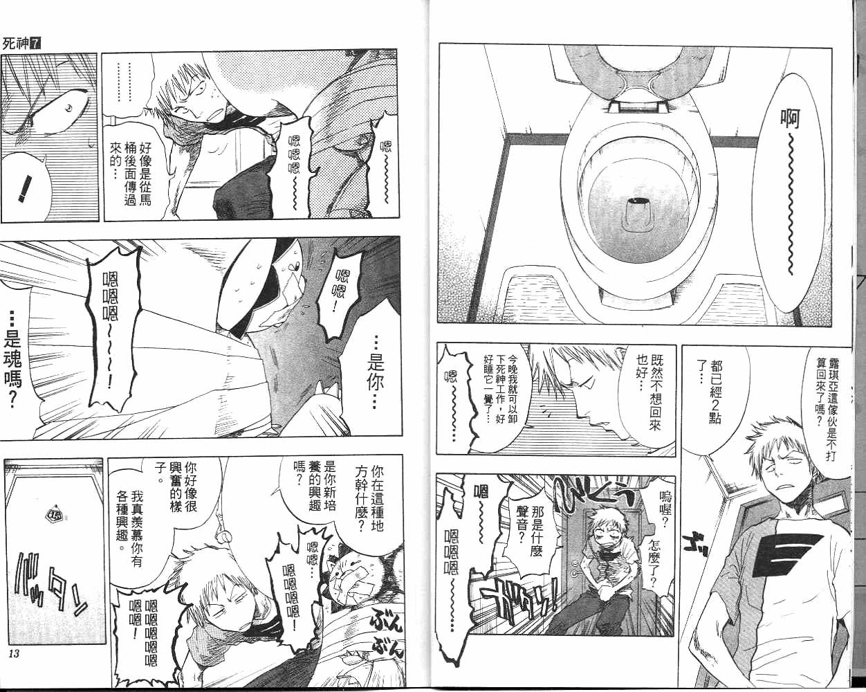 第7卷