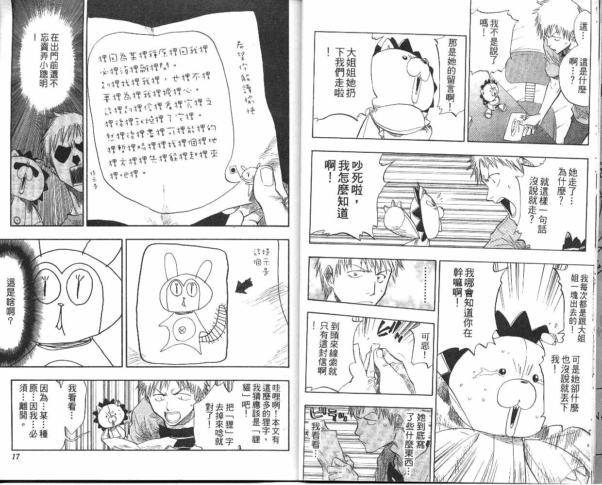 第7卷