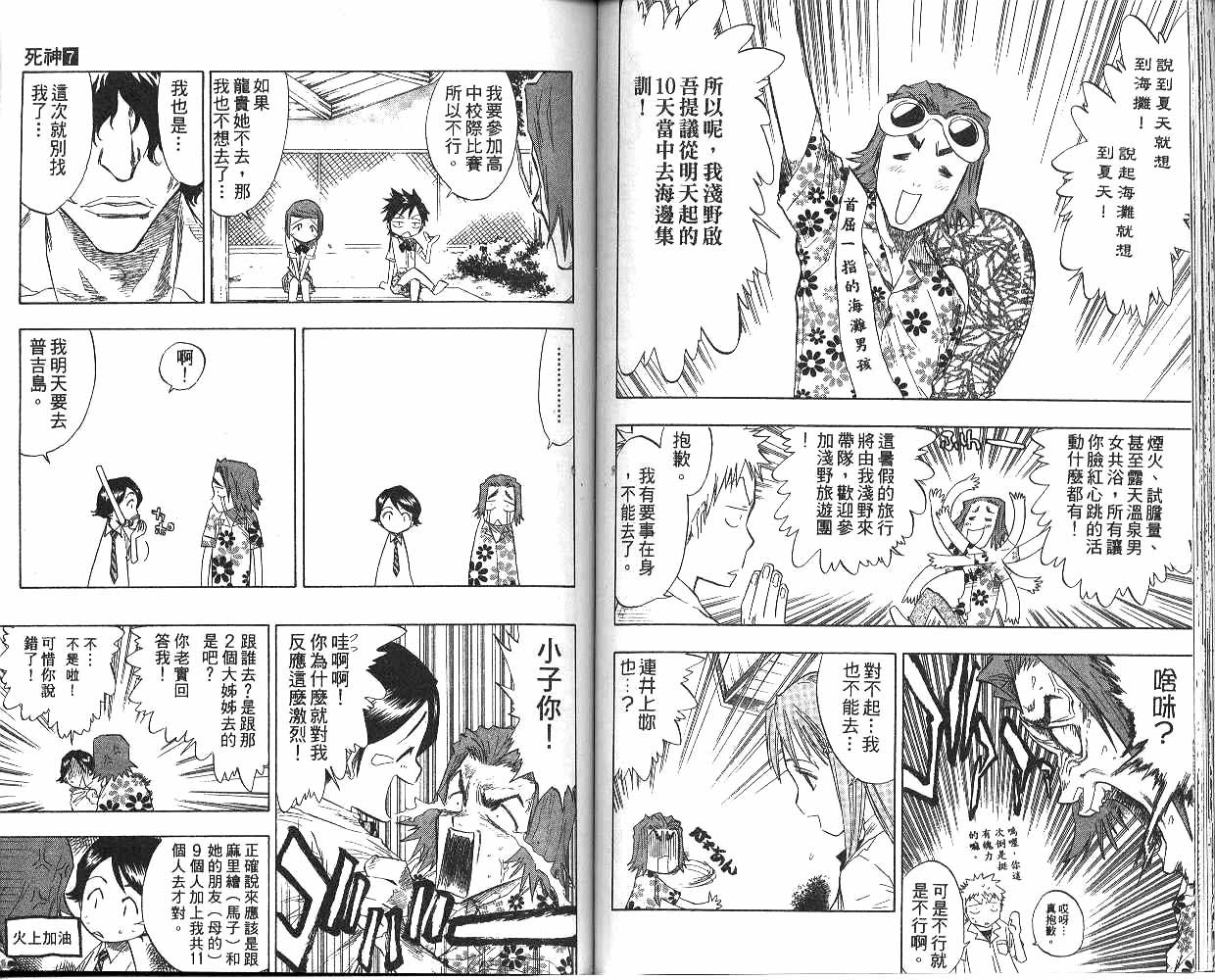 第7卷