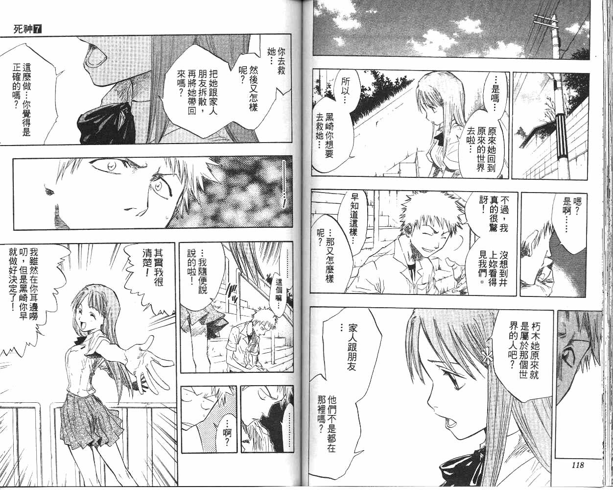 第7卷