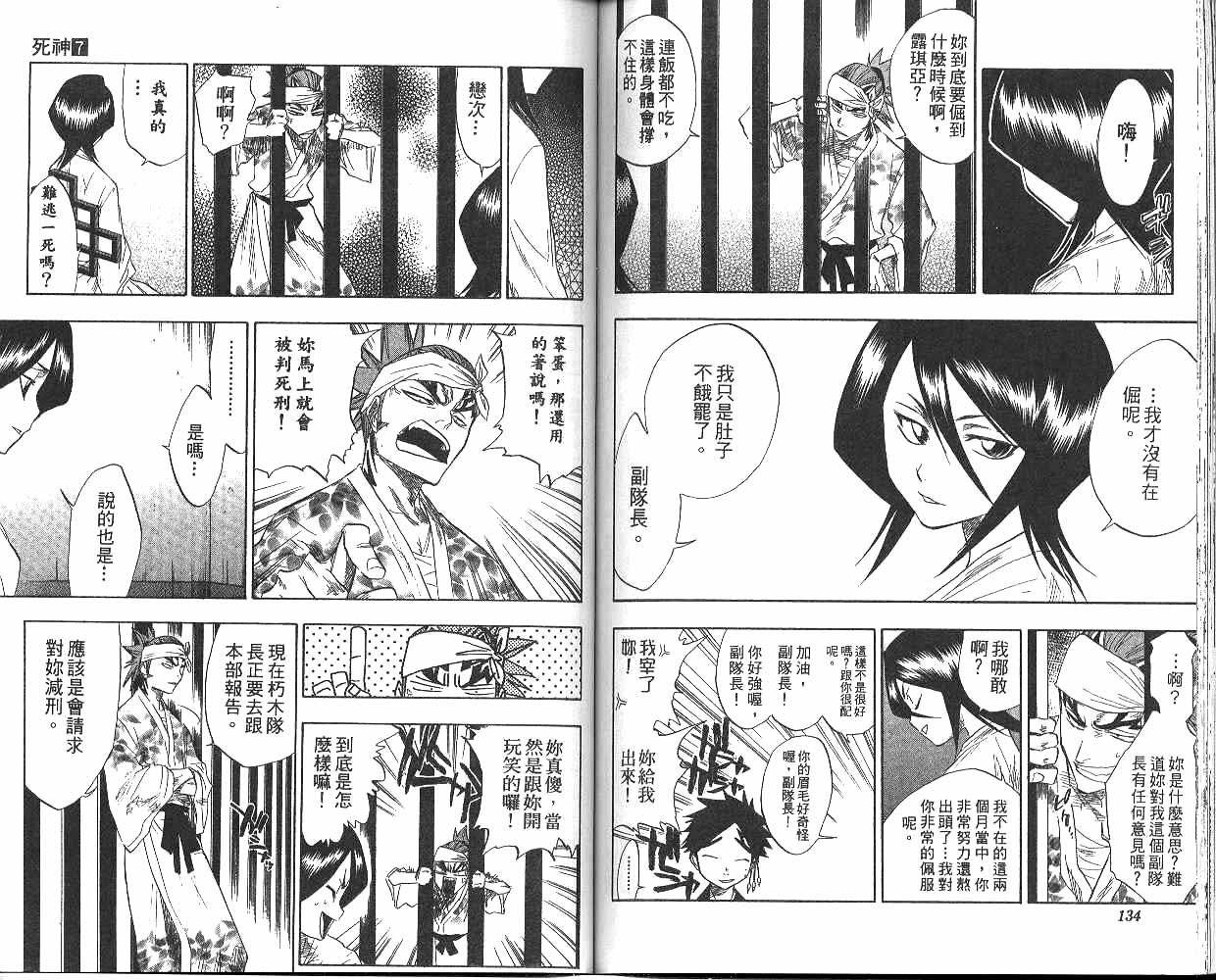 第7卷