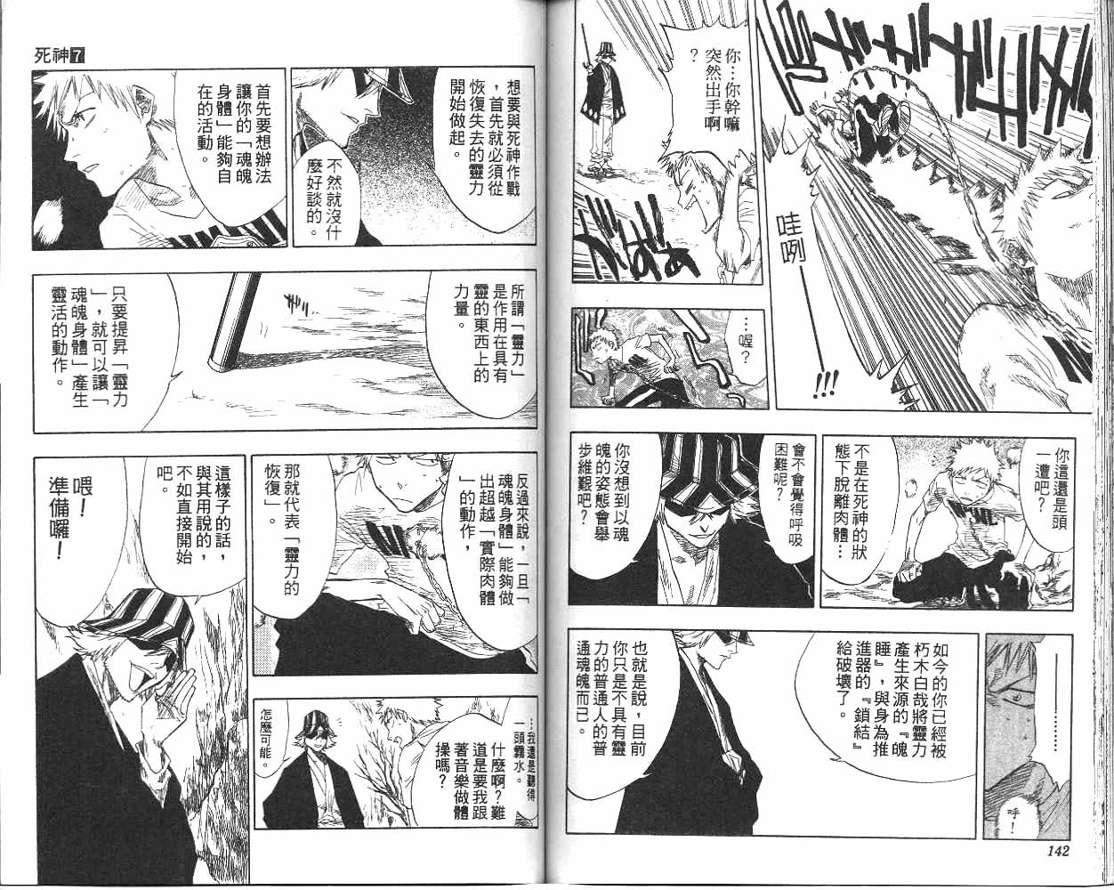 第7卷