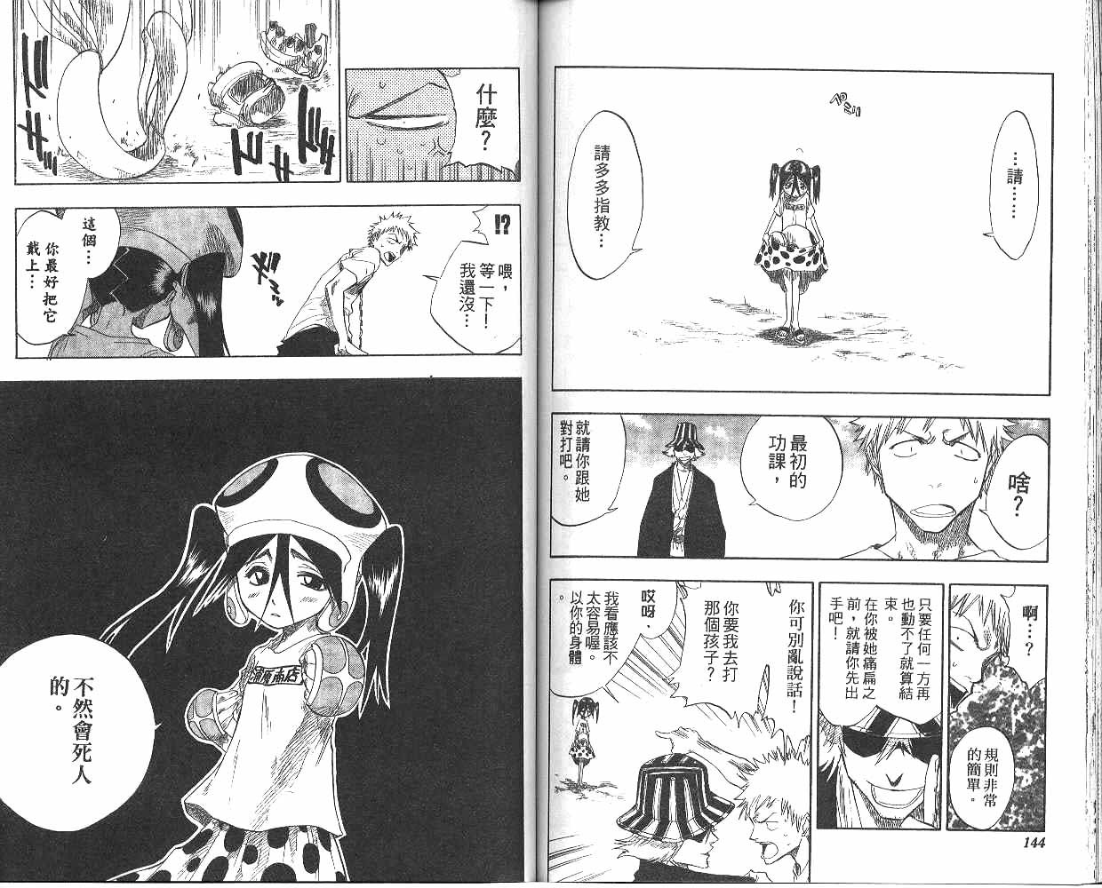 第7卷