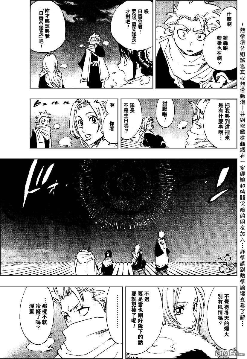 外传：第1话 尸魂界篇